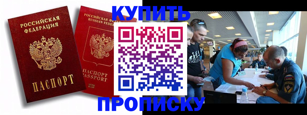 прописка паспорт в Тихорецке
