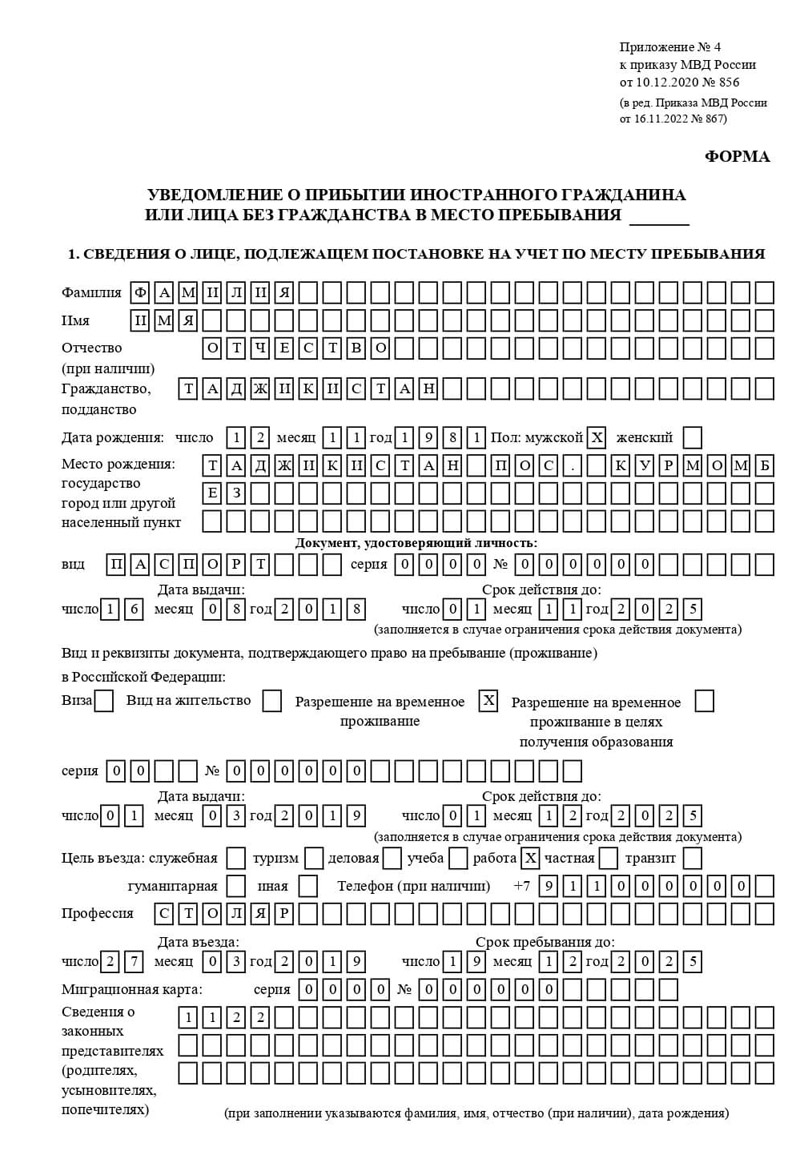 временная регистрация в Тихорецке